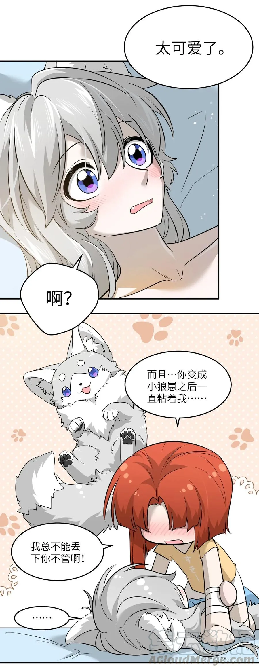 038 让我品尝你 第16页