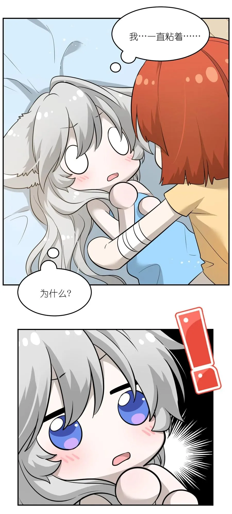 038 让我品尝你 第17页