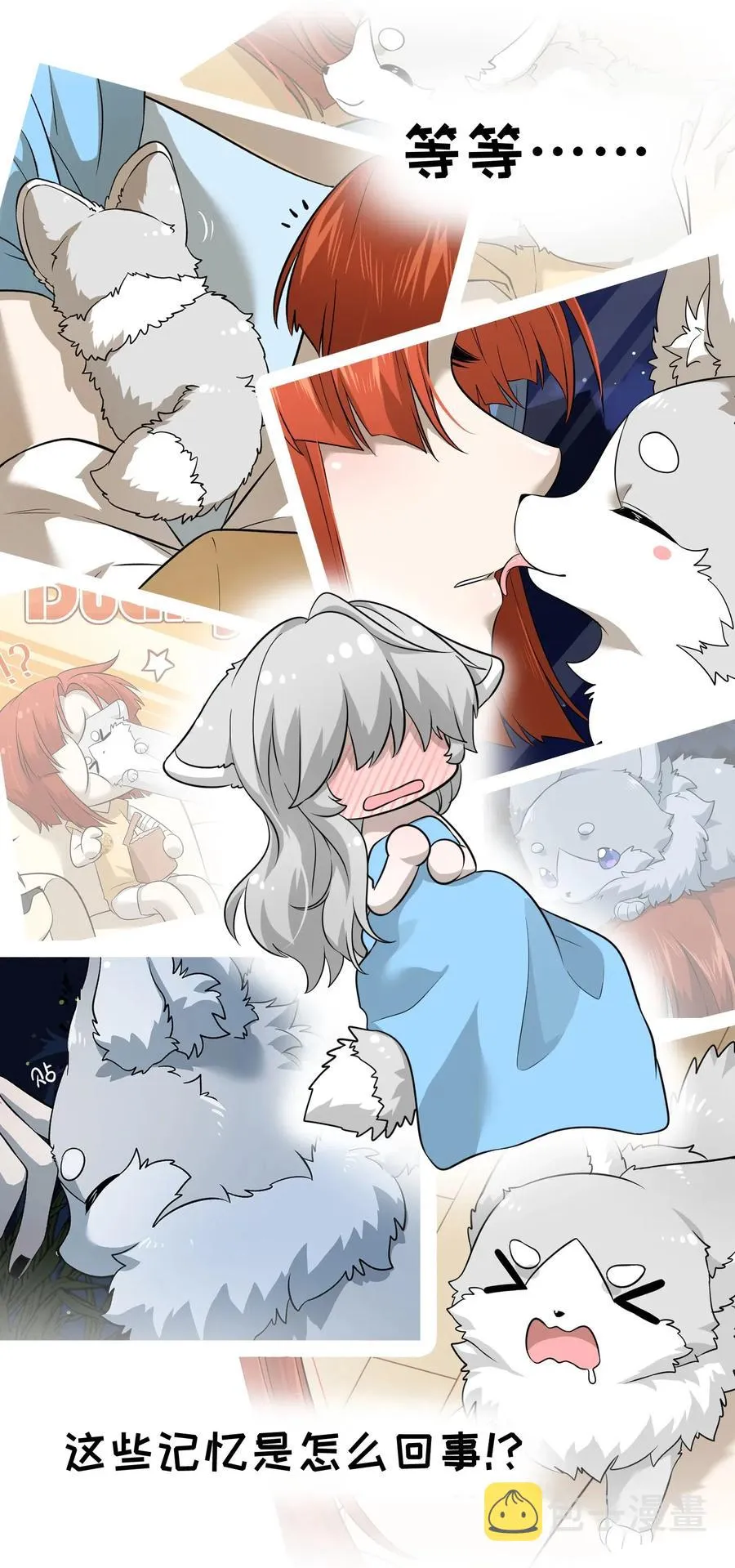 038 让我品尝你 第18页