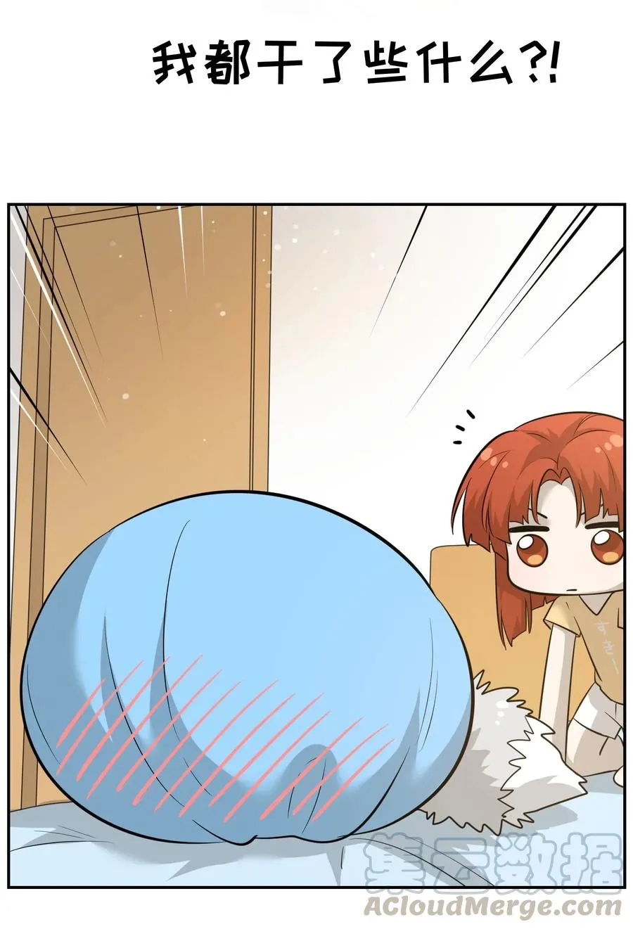 038 让我品尝你 第19页