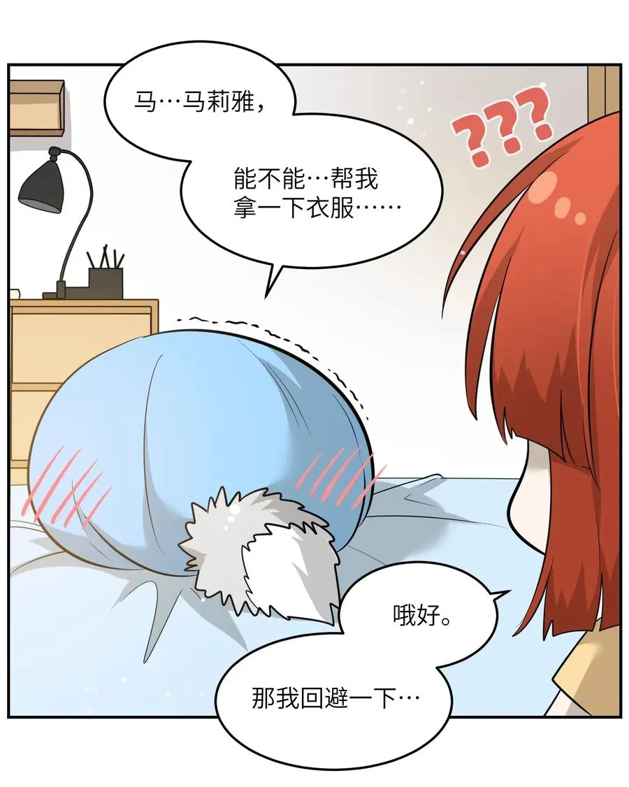 038 让我品尝你 第20页