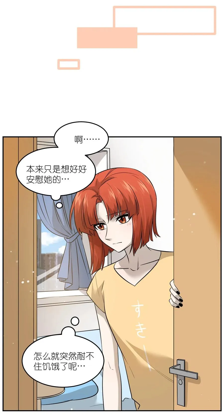 038 让我品尝你 第21页
