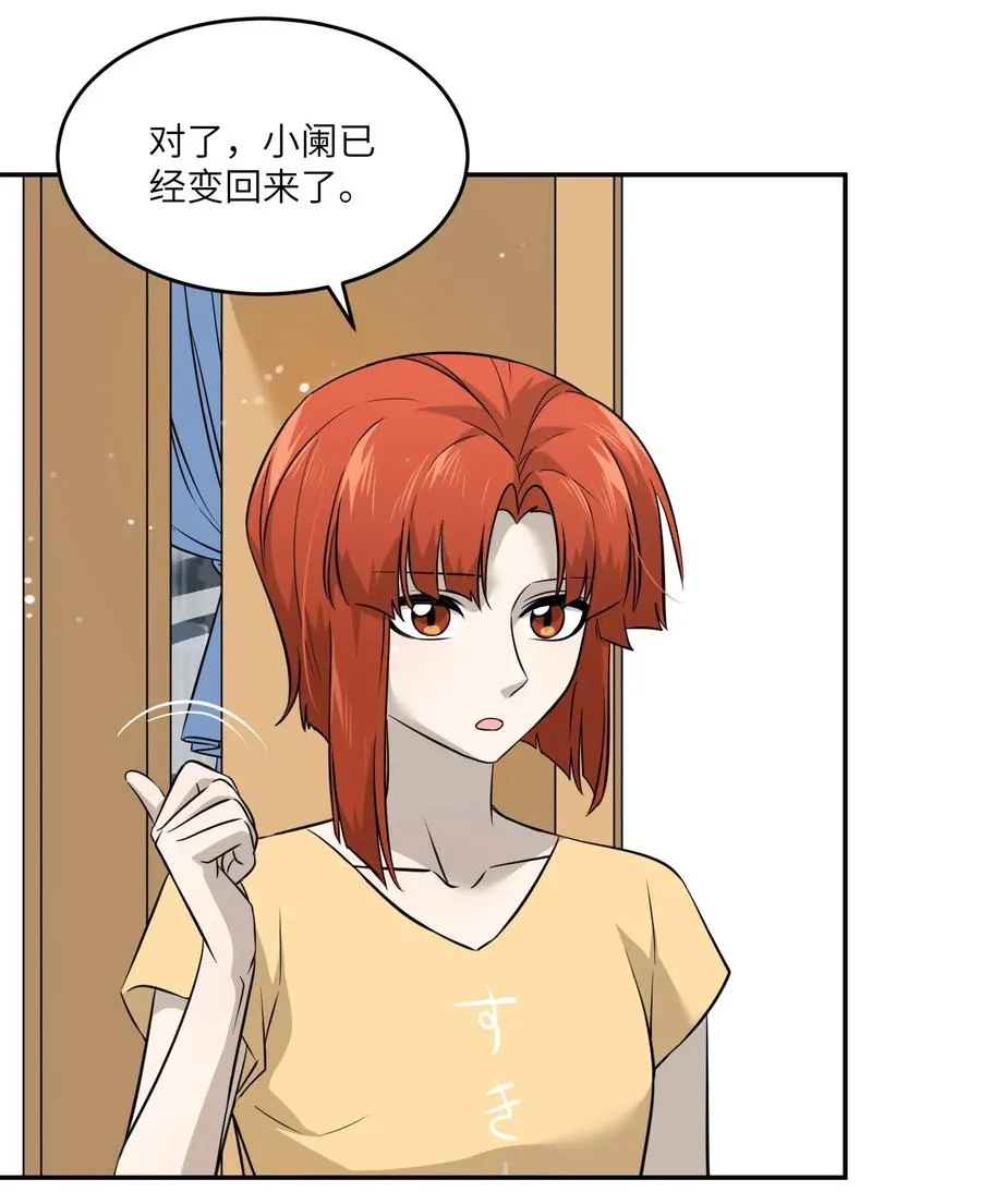 038 让我品尝你 第23页