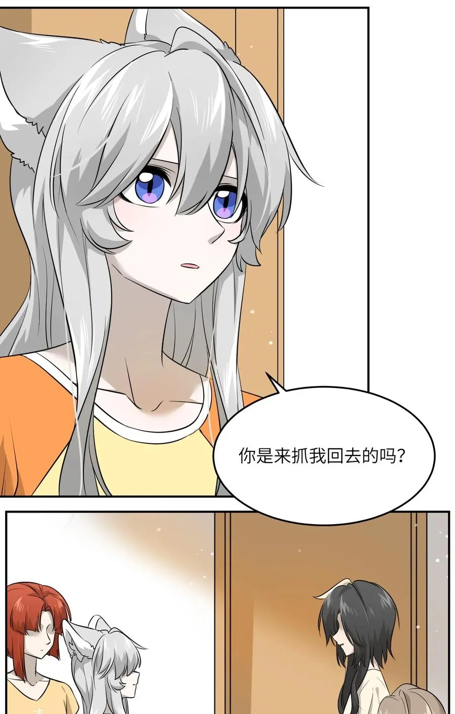 038 让我品尝你 第26页
