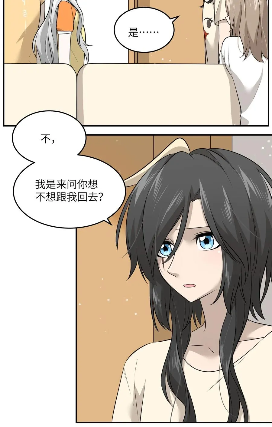 038 让我品尝你 第27页