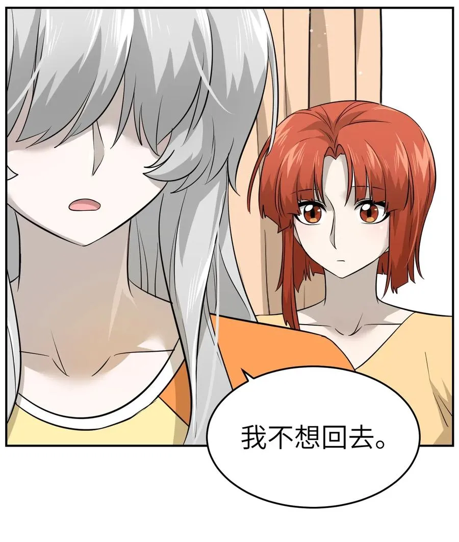 038 让我品尝你 第29页