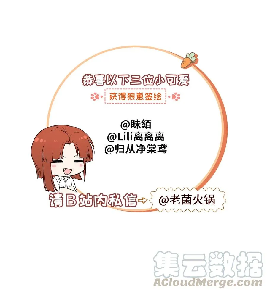 038 让我品尝你 第31页