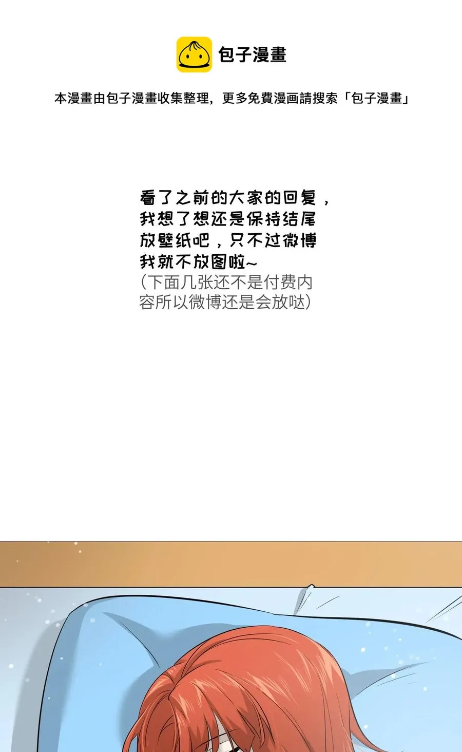 038 让我品尝你 第32页