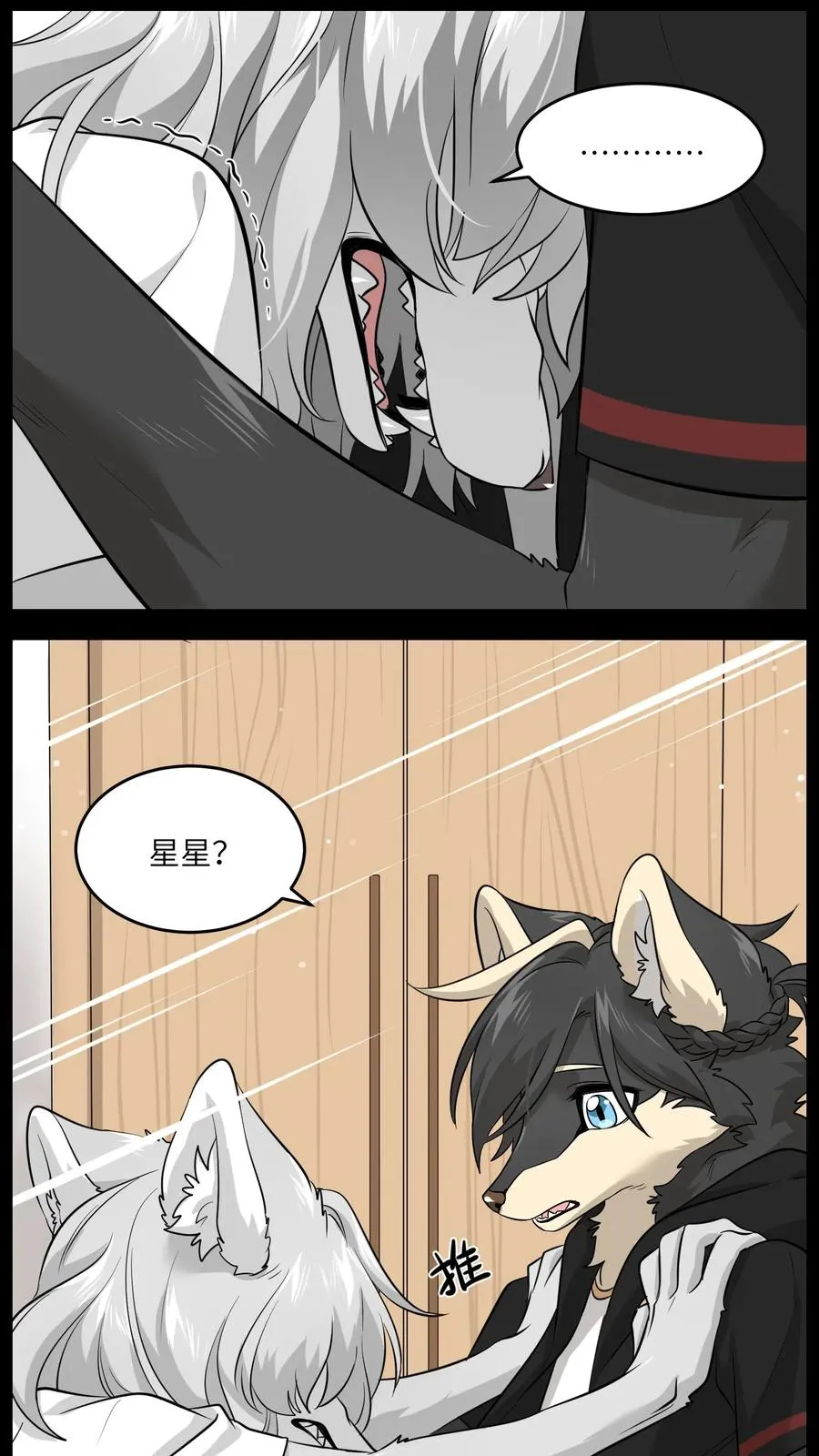 040 怕我扑倒你？ 第5页
