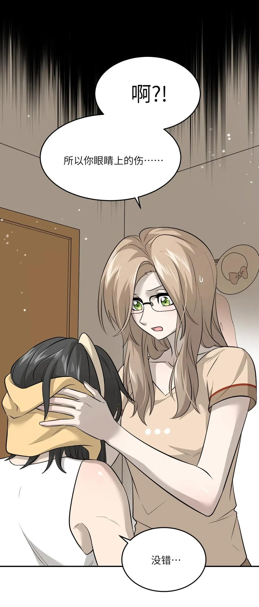 040 怕我扑倒你？ 第8页
