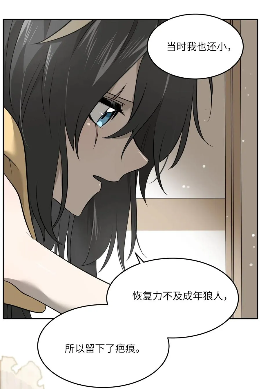 040 怕我扑倒你？ 第9页