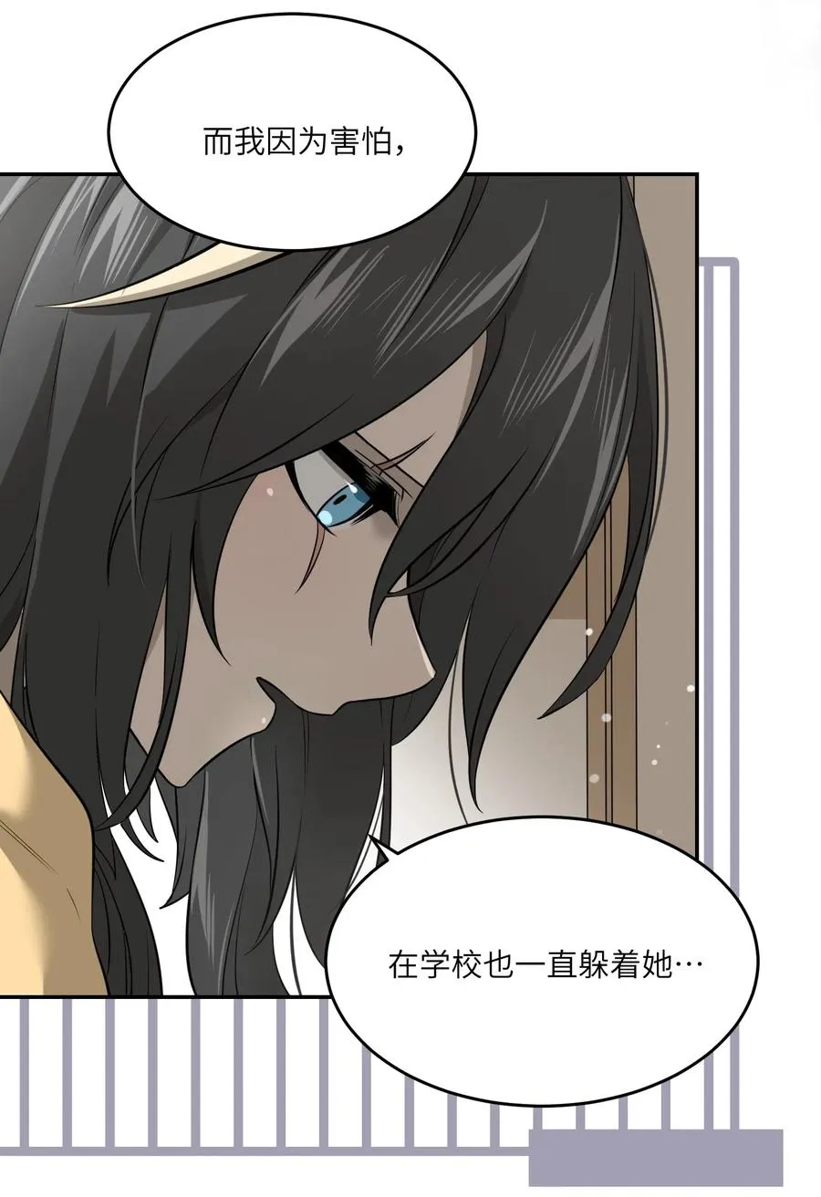 040 怕我扑倒你？ 第11页