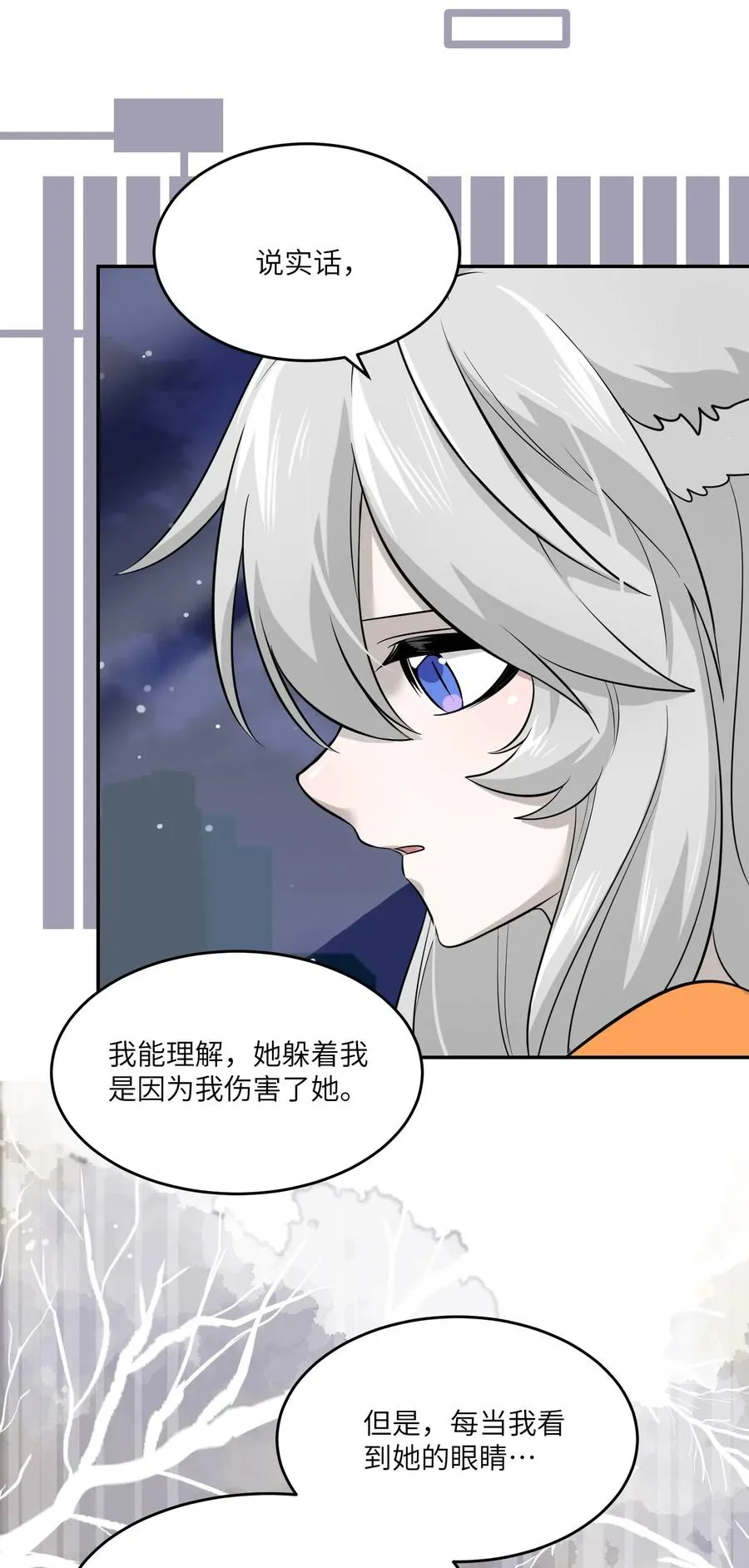 040 怕我扑倒你？ 第12页