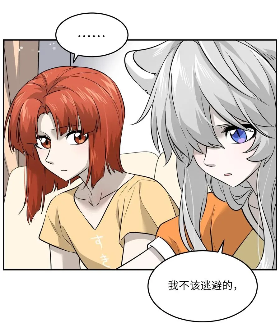 040 怕我扑倒你？ 第14页