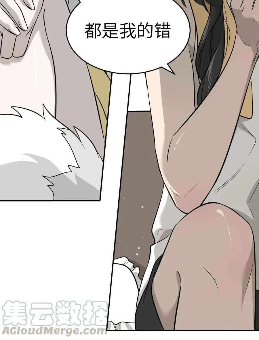 040 怕我扑倒你？ 第16页