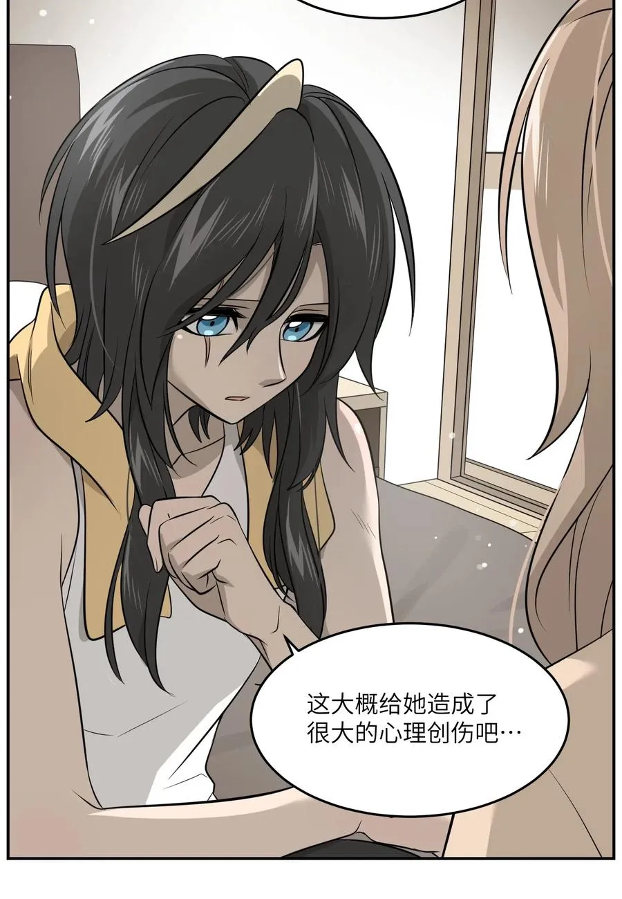 040 怕我扑倒你？ 第18页