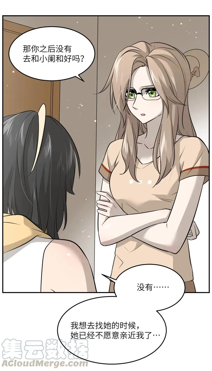040 怕我扑倒你？ 第19页