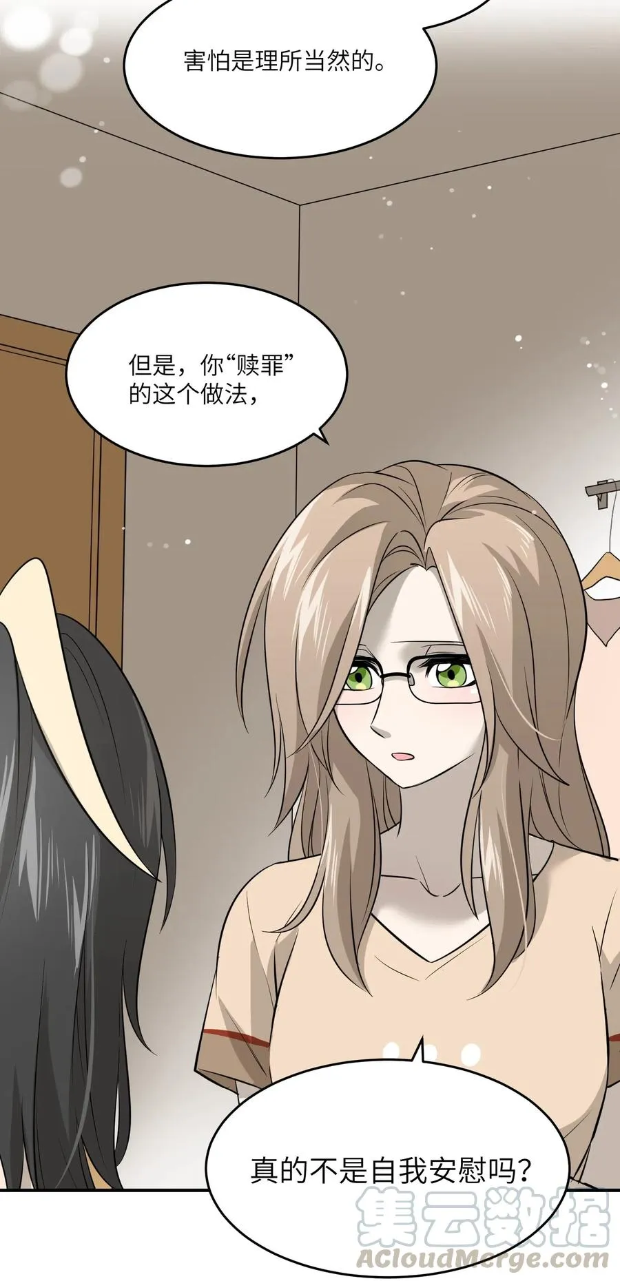 040 怕我扑倒你？ 第22页
