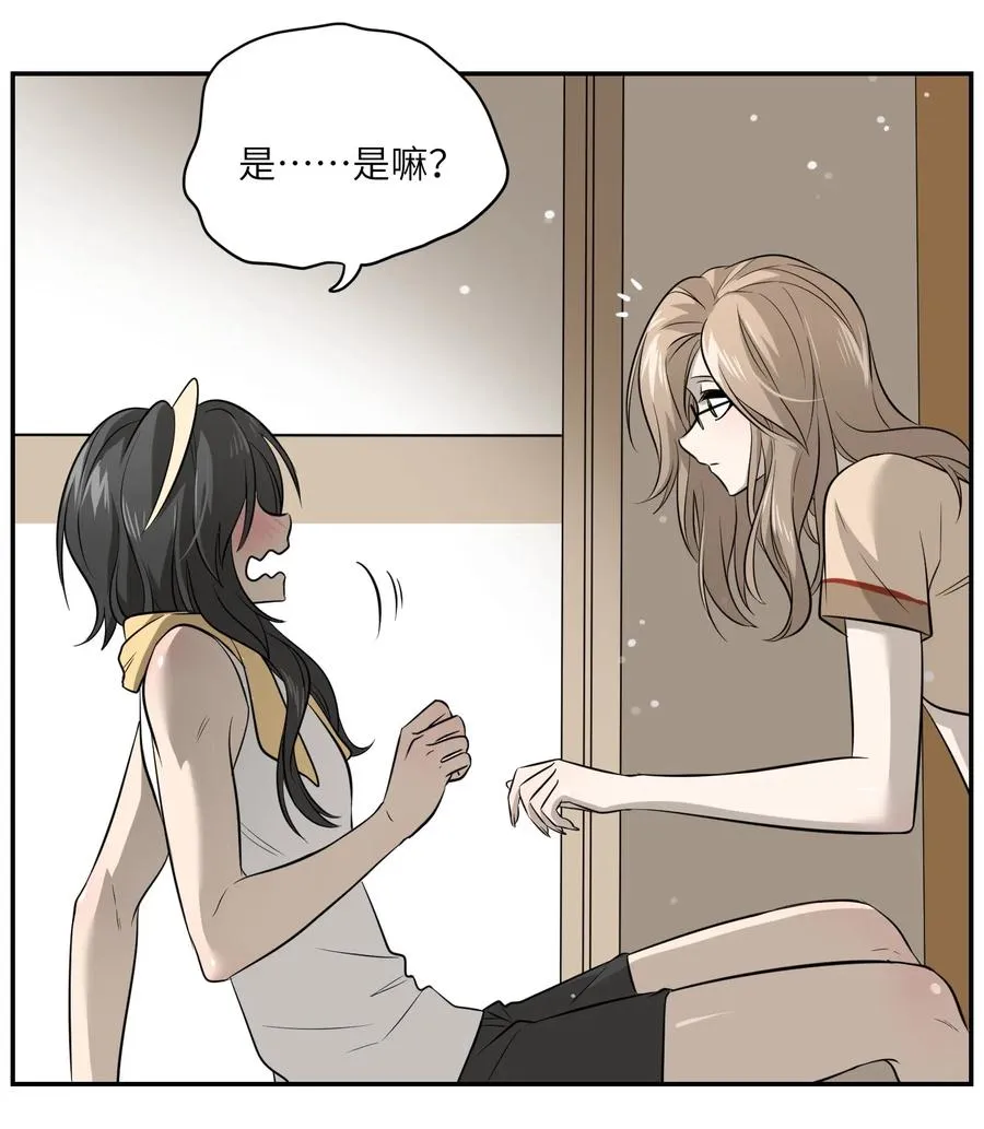 040 怕我扑倒你？ 第27页