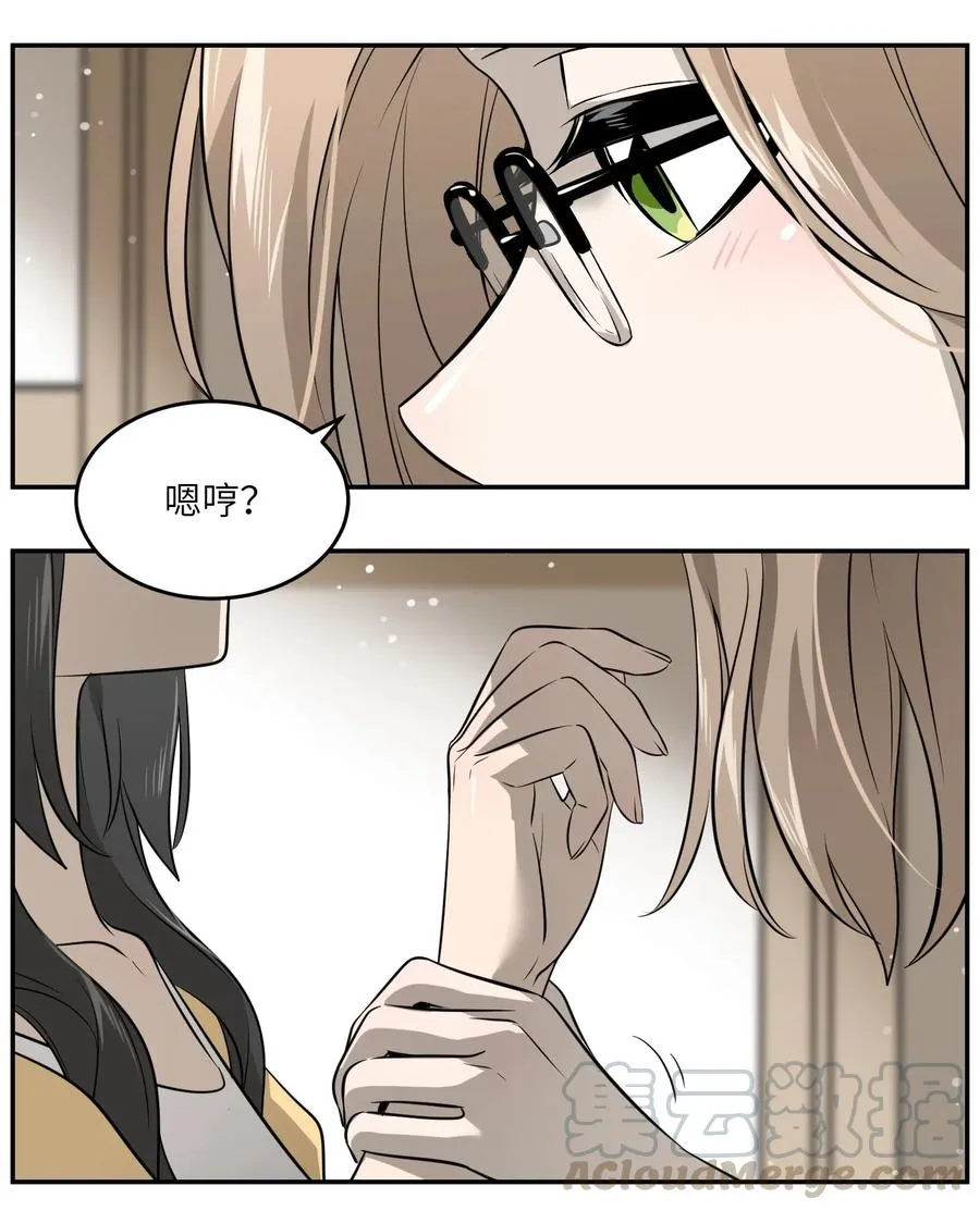 040 怕我扑倒你？ 第28页