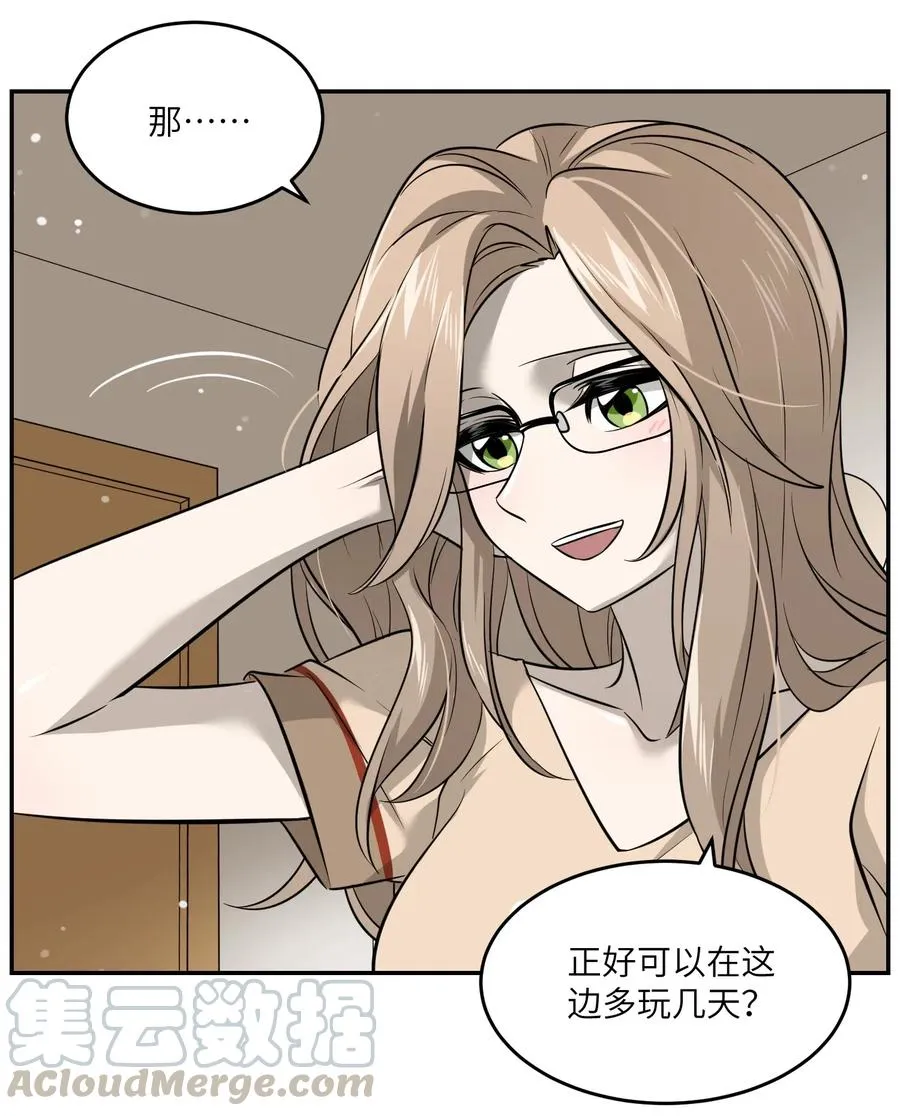 040 怕我扑倒你？ 第34页