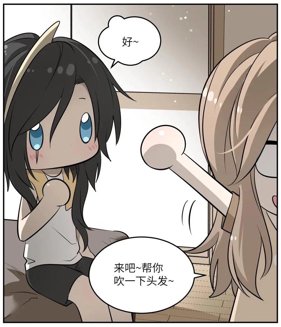 040 怕我扑倒你？ 第35页