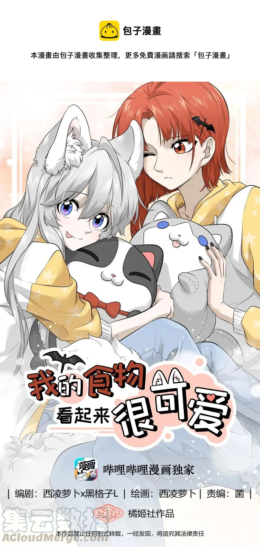 041 为什么，有点在意？ 第1页