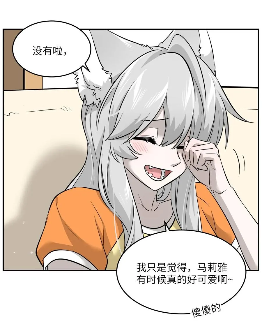 041 为什么，有点在意？ 第17页