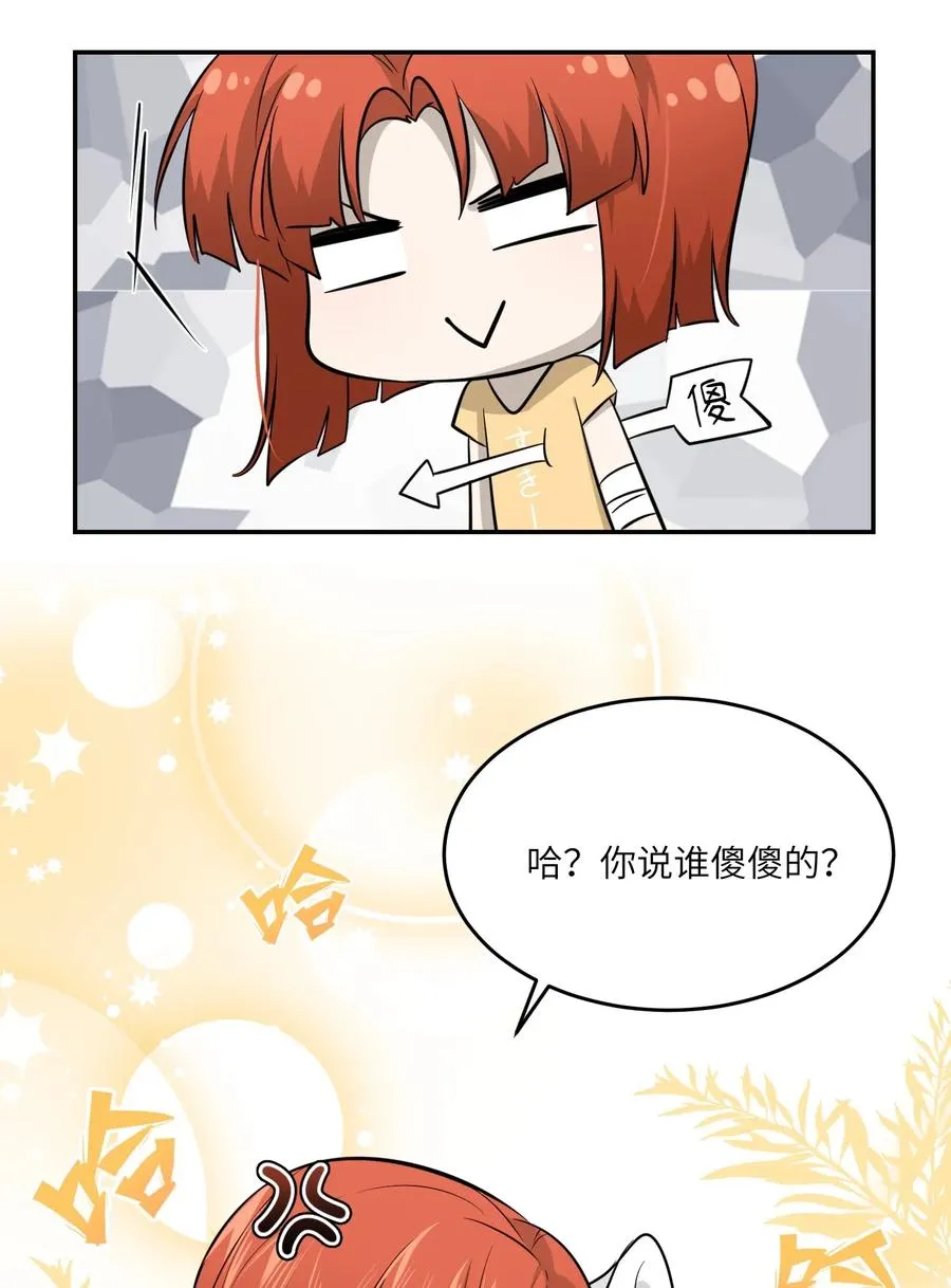 041 为什么，有点在意？ 第18页