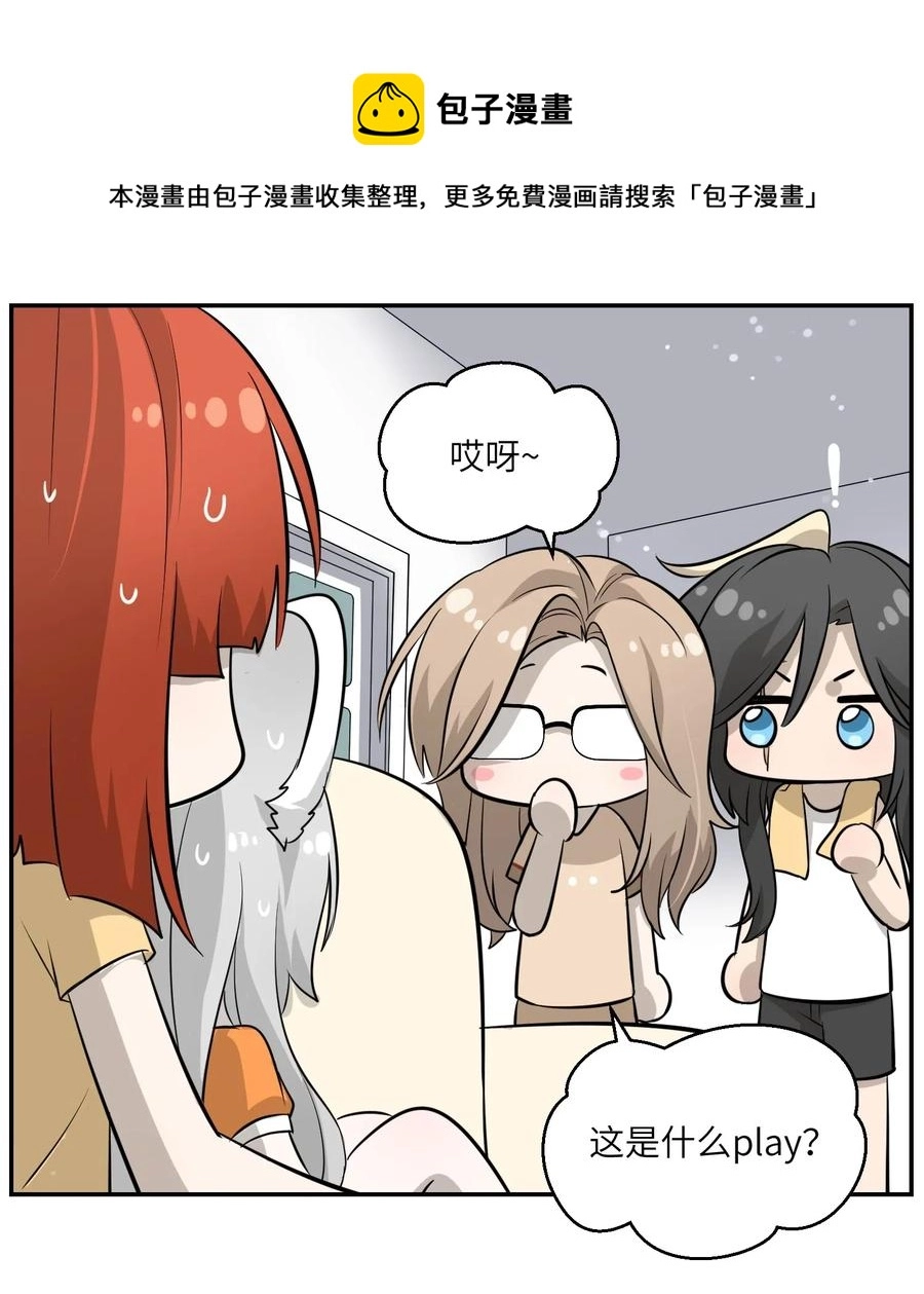 041 为什么，有点在意？ 第21页