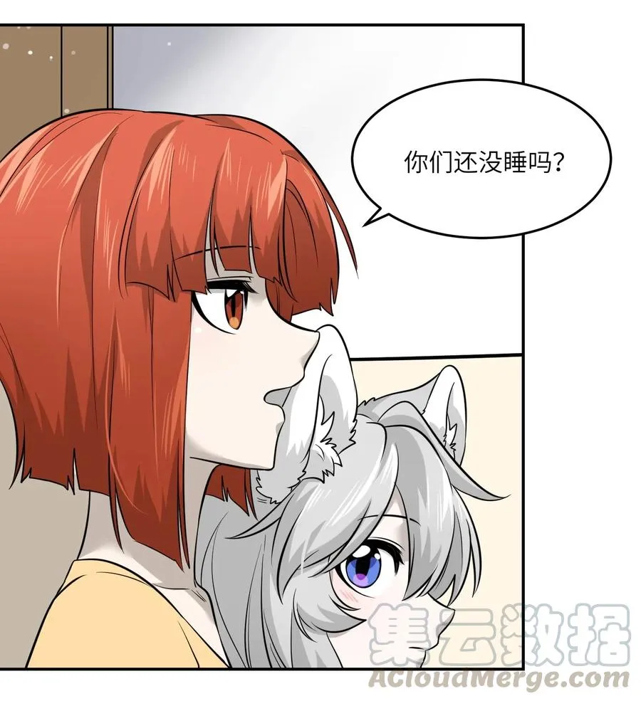 041 为什么，有点在意？ 第22页
