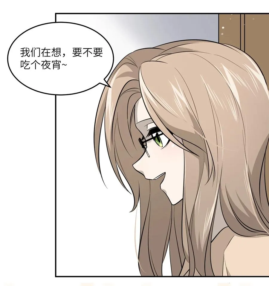 041 为什么，有点在意？ 第23页