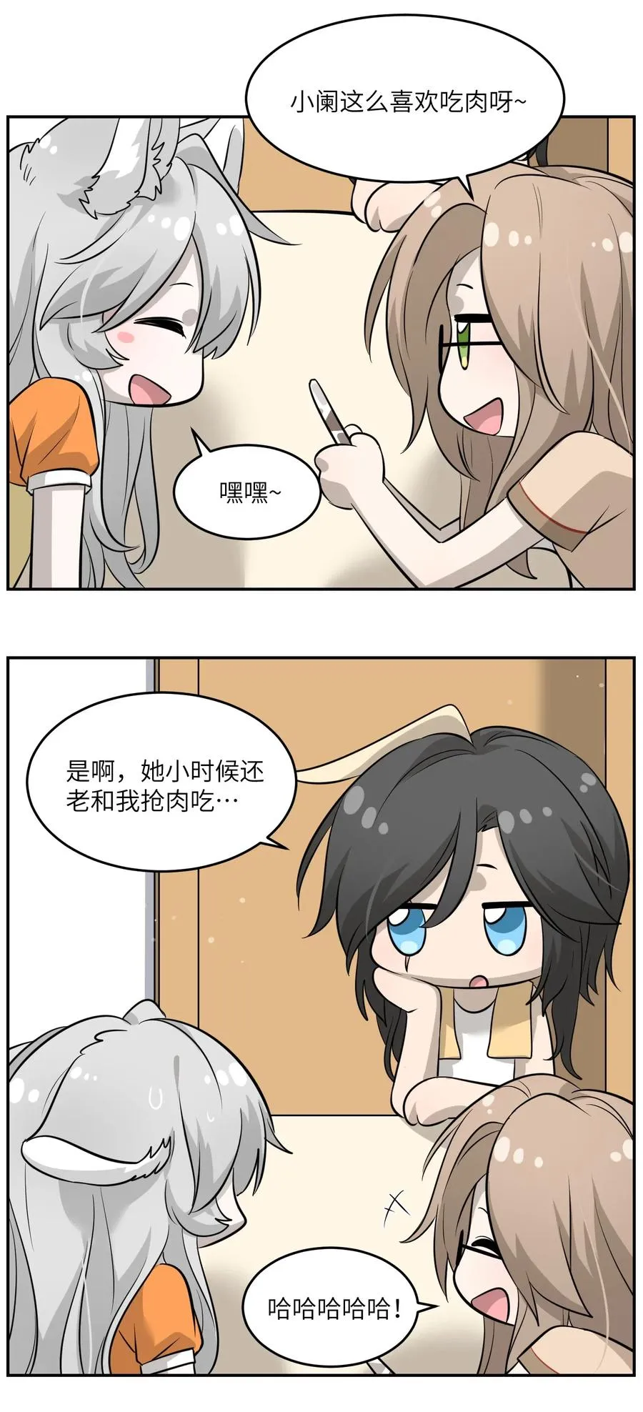 041 为什么，有点在意？ 第26页