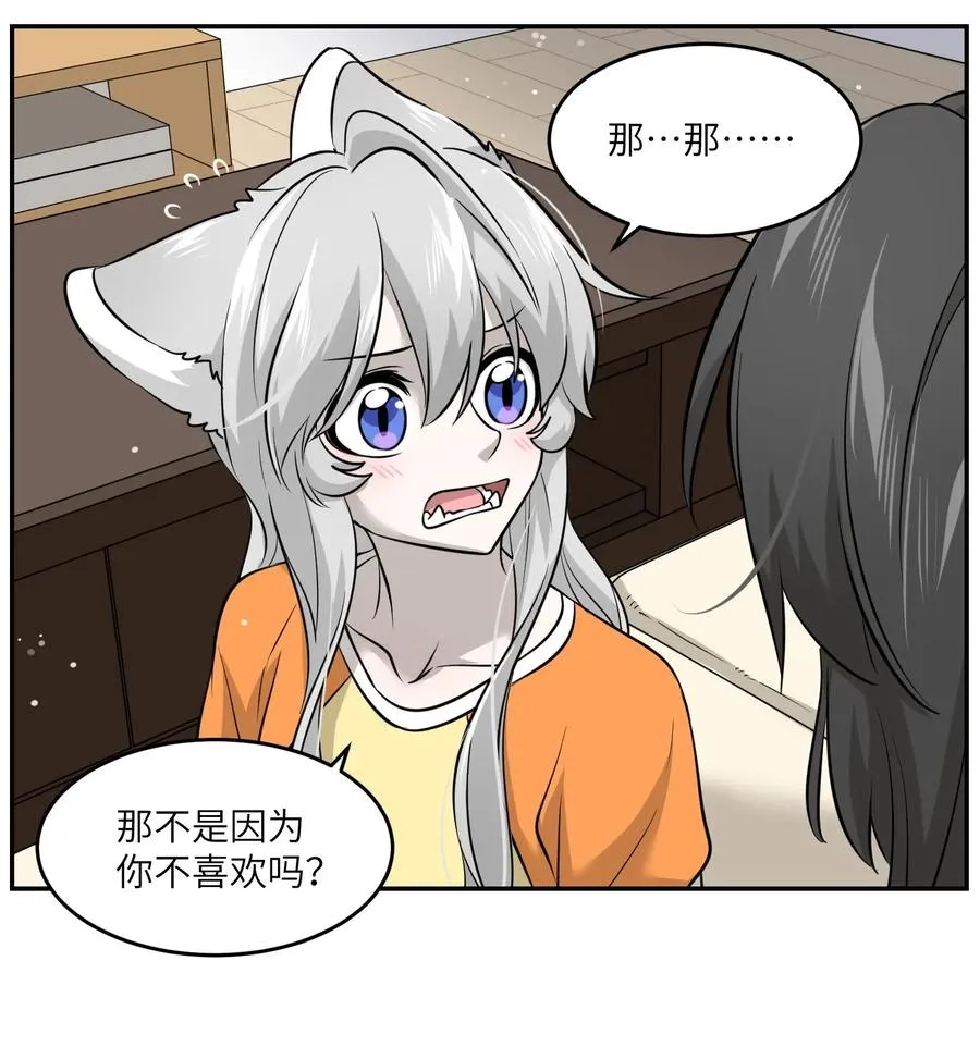 041 为什么，有点在意？ 第27页