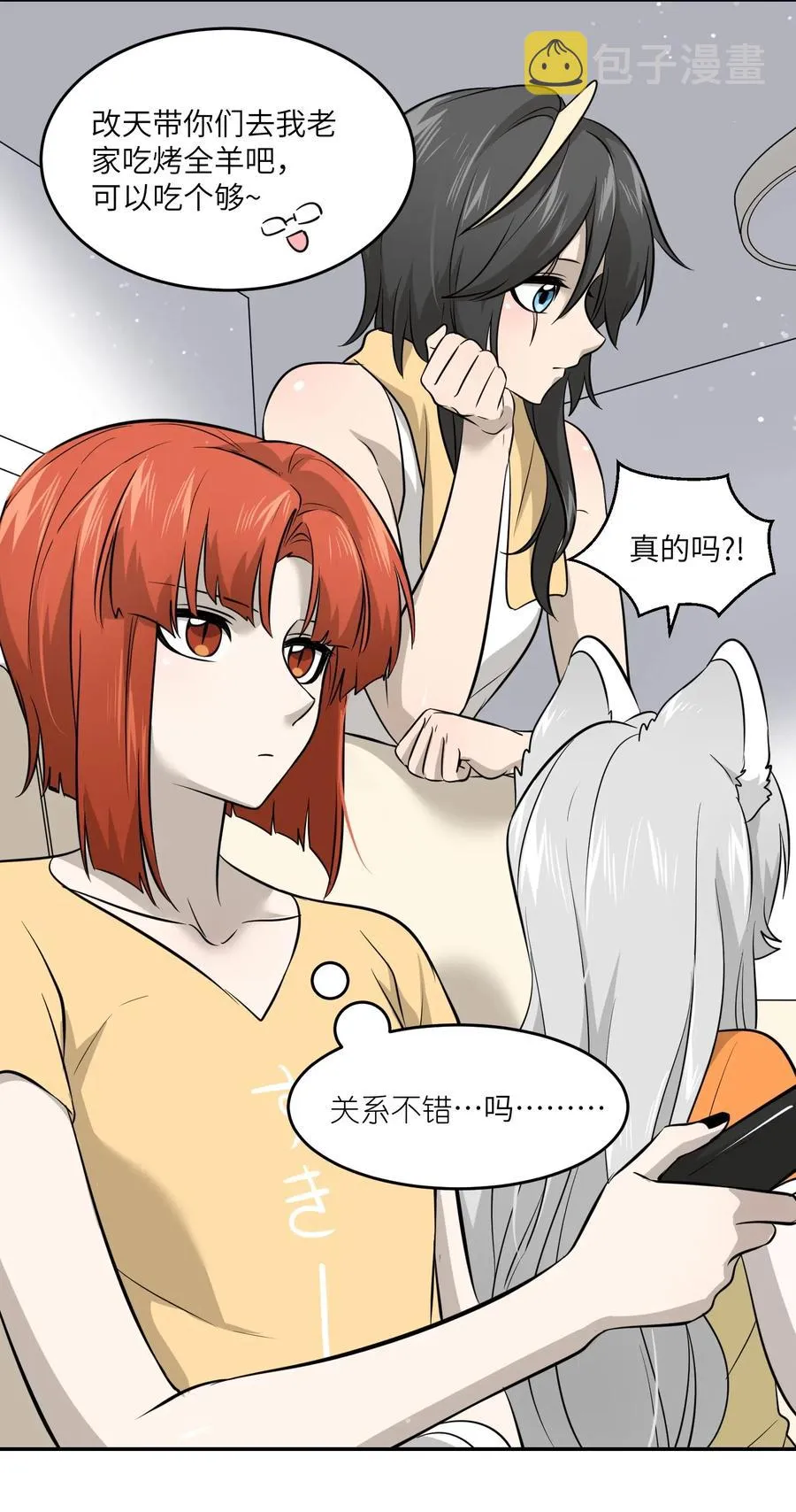 041 为什么，有点在意？ 第30页
