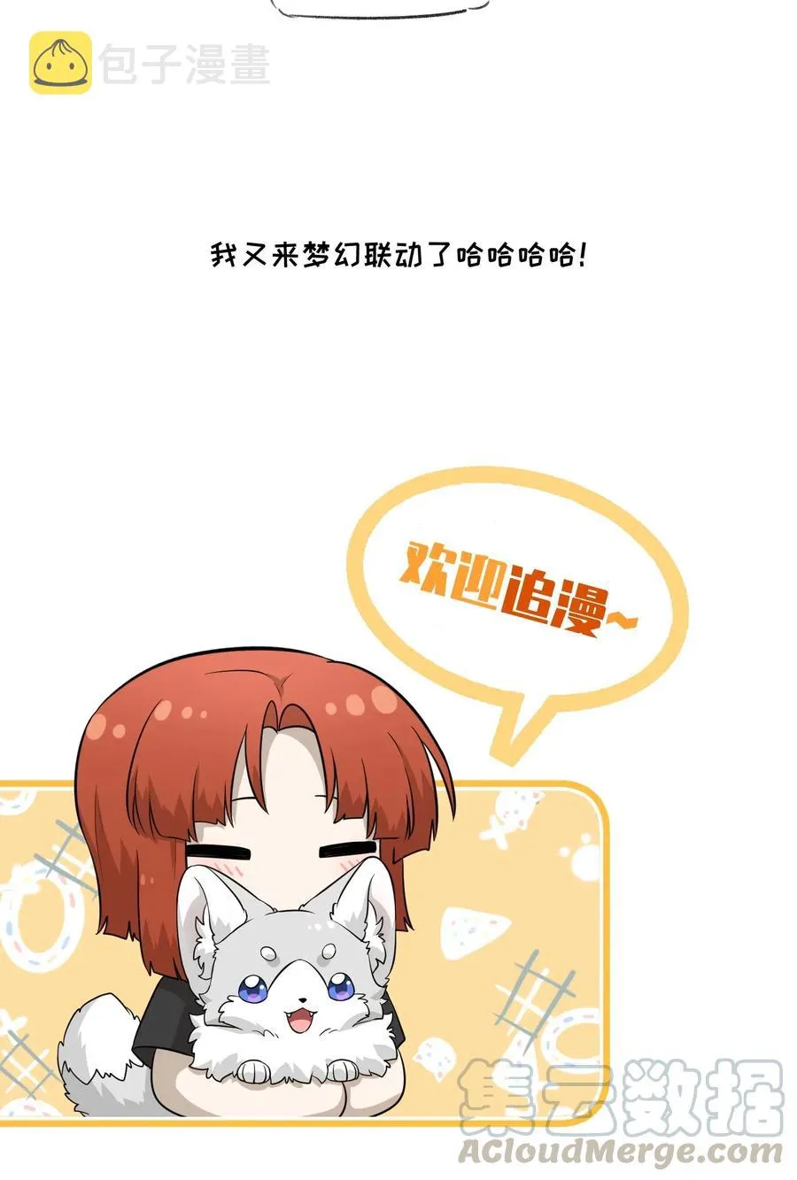 041 为什么，有点在意？ 第37页