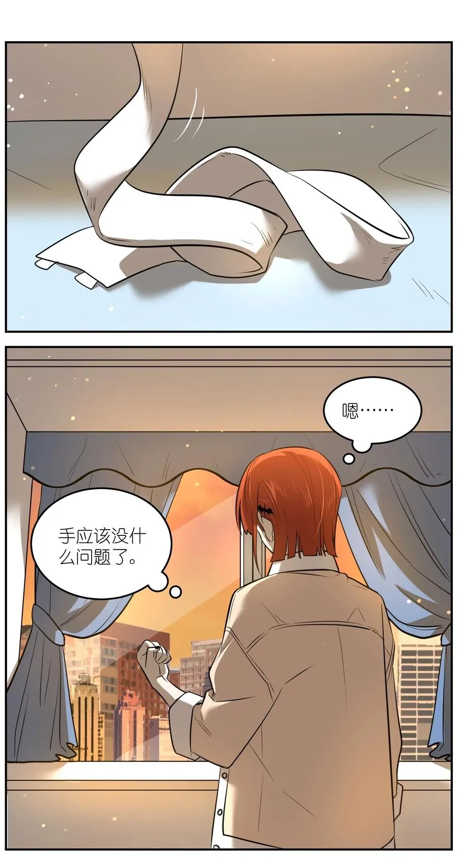 042 她好可爱！ 第4页