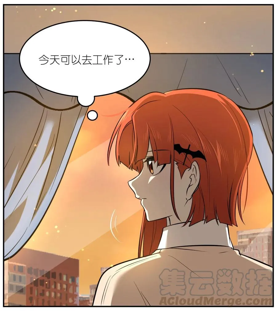 042 她好可爱！ 第5页