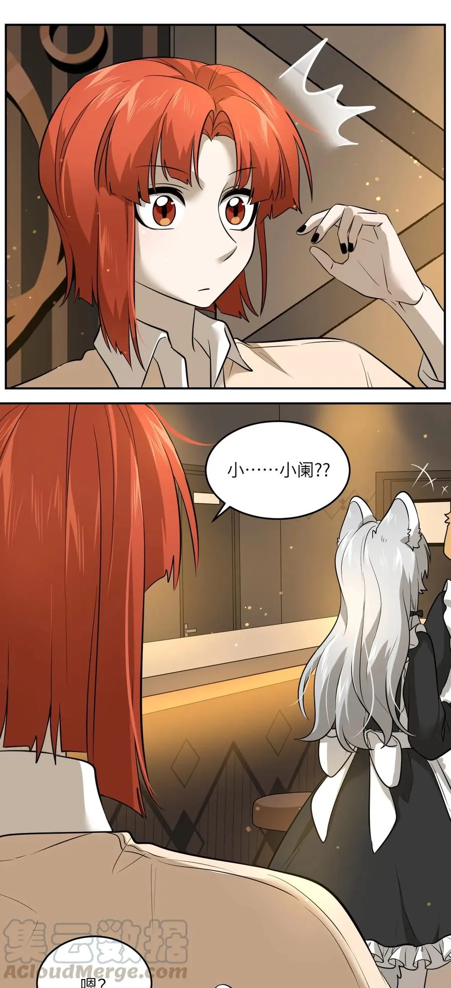 042 她好可爱！ 第9页