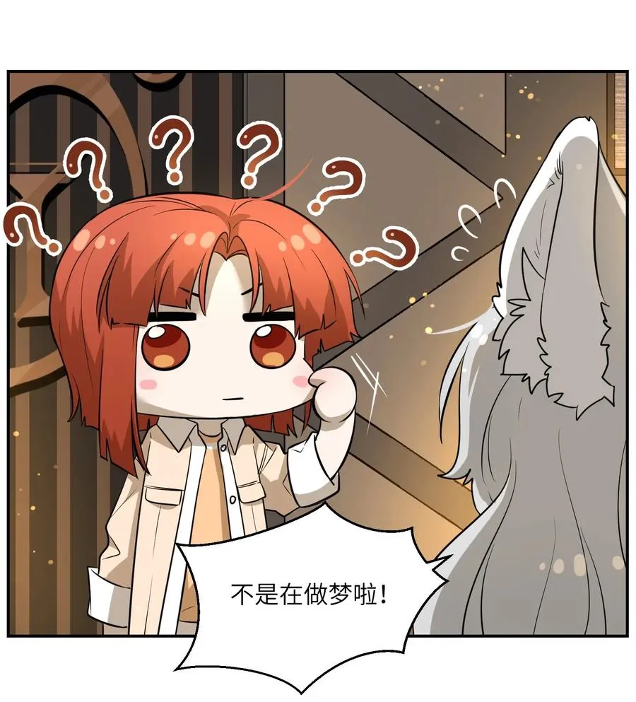 042 她好可爱！ 第12页