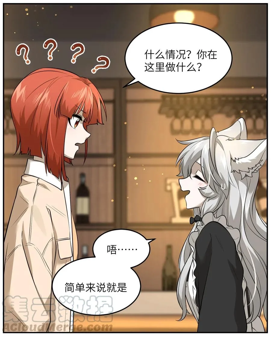 042 她好可爱！ 第13页