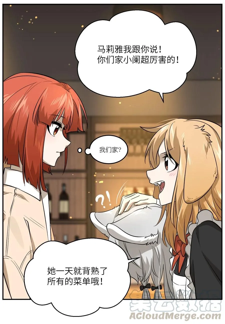042 她好可爱！ 第17页