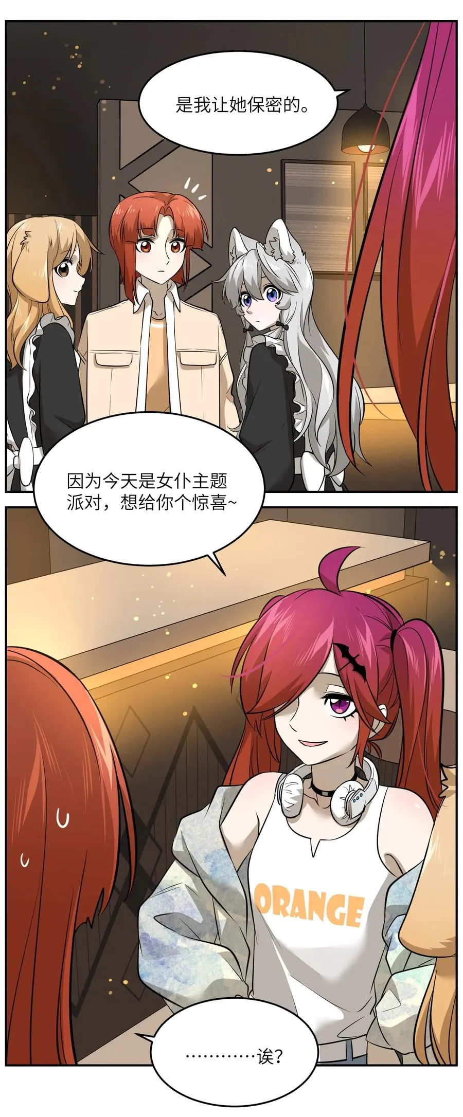 042 她好可爱！ 第20页