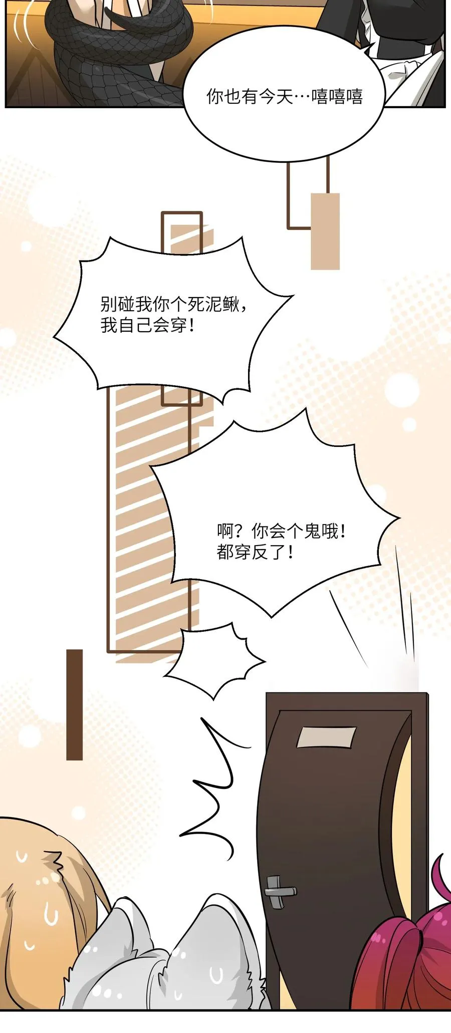 042 她好可爱！ 第22页