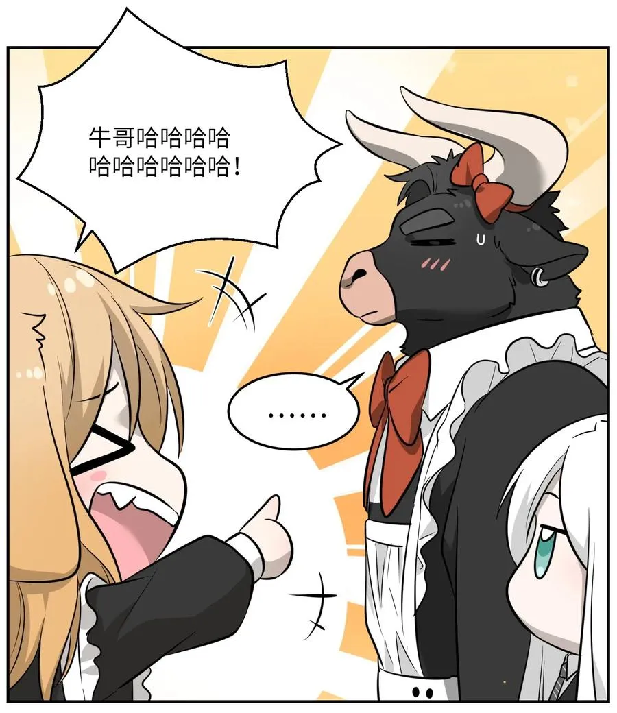 042 她好可爱！ 第24页