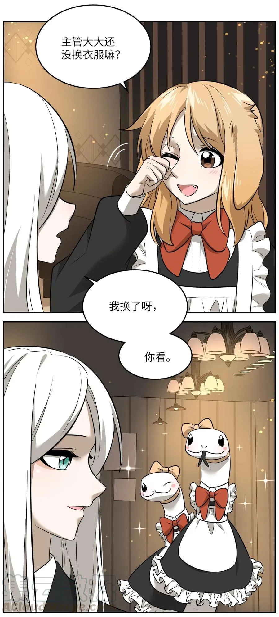 042 她好可爱！ 第25页