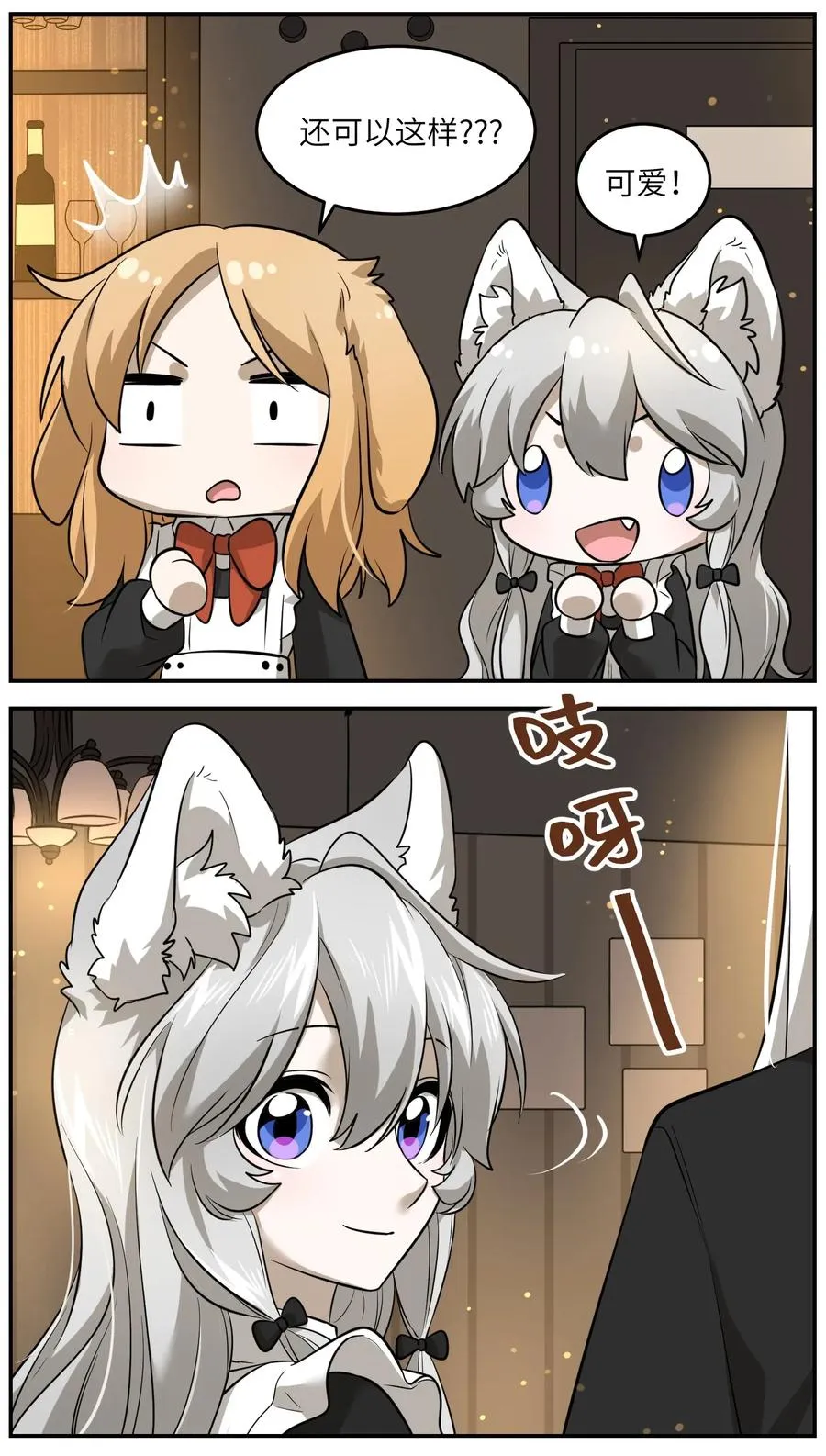 042 她好可爱！ 第26页