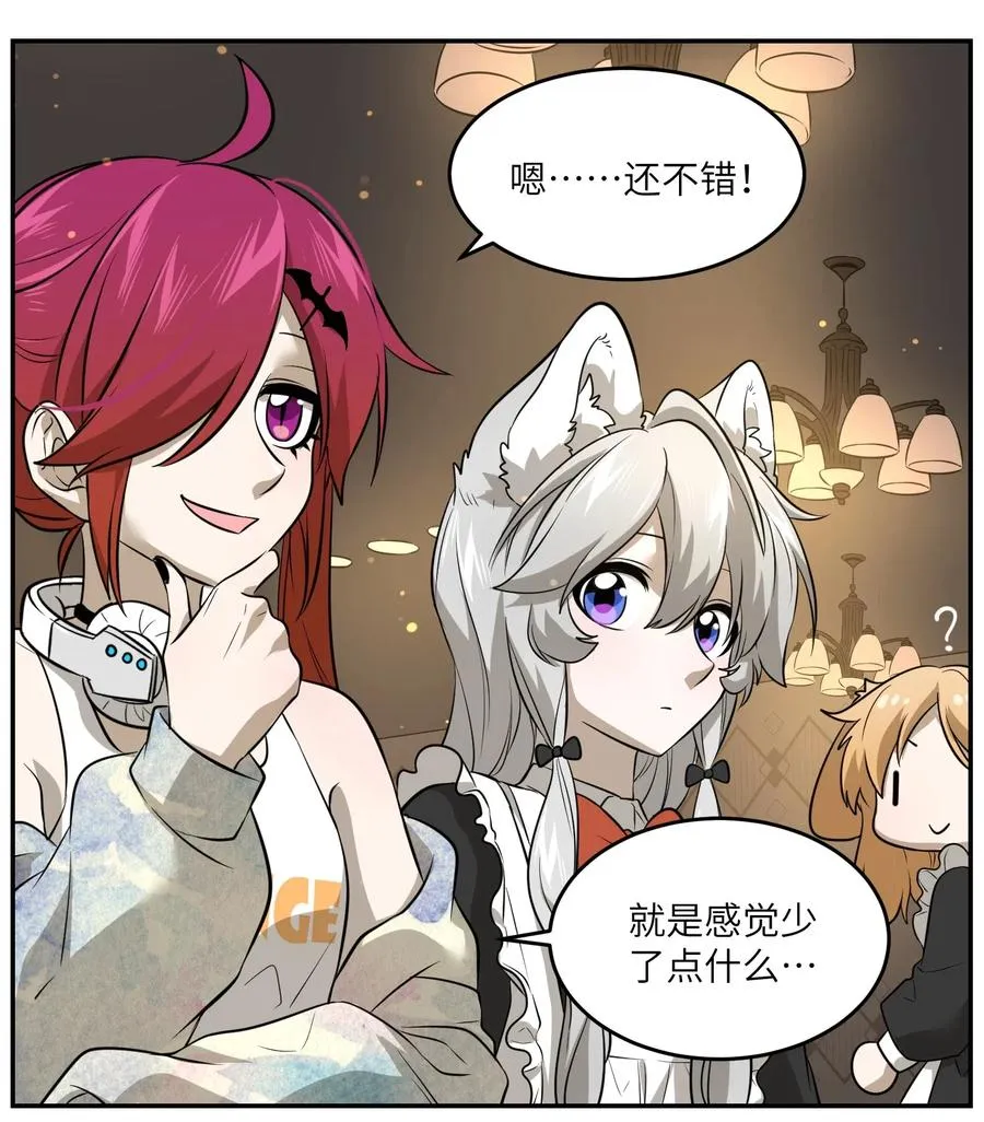 042 她好可爱！ 第30页