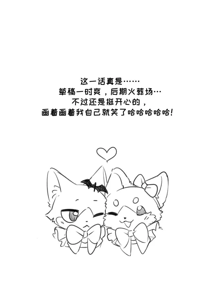 042 她好可爱！ 第36页