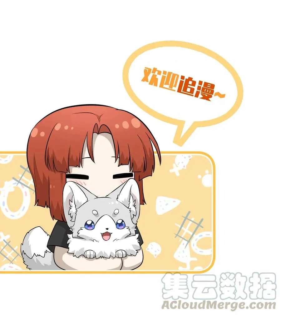 042 她好可爱！ 第37页